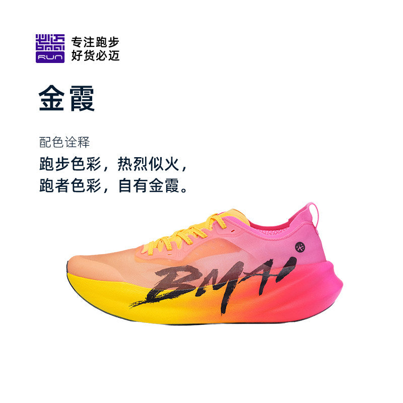 BMAI Jingtan 3.0 Turbo, Carbon Plated Marathon Racing Shoes