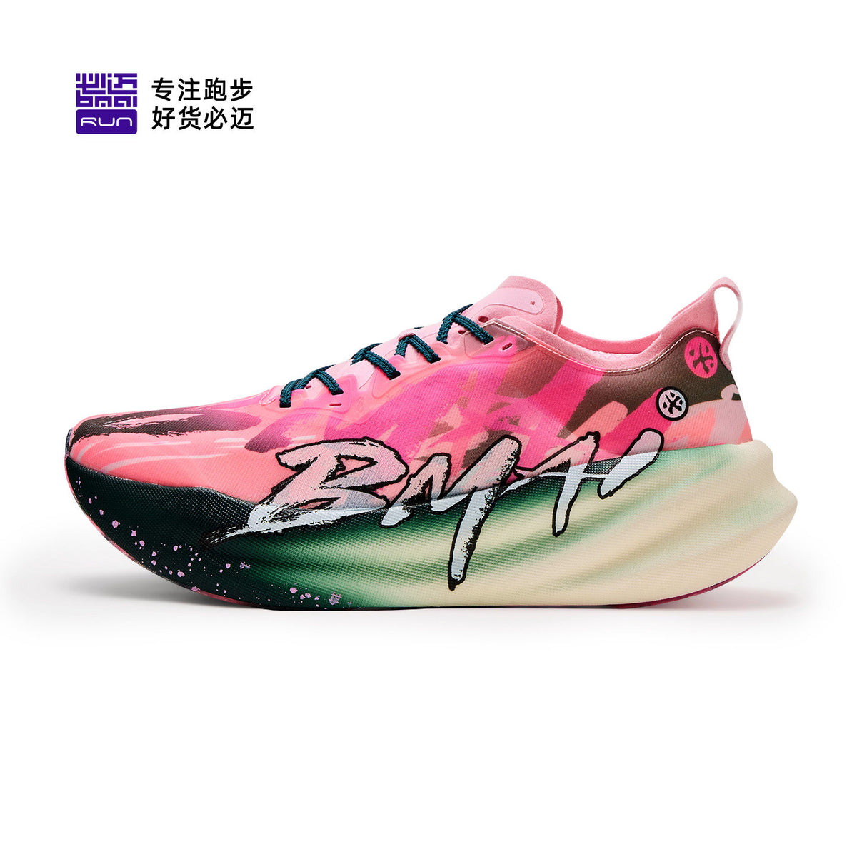 BMAI Jingtan 3.0 Turbo, Carbon Plated Marathon Racing Shoes