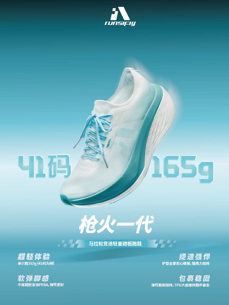 Runsifly Flare Elite Carbon Plated Marathon Racing Shoes