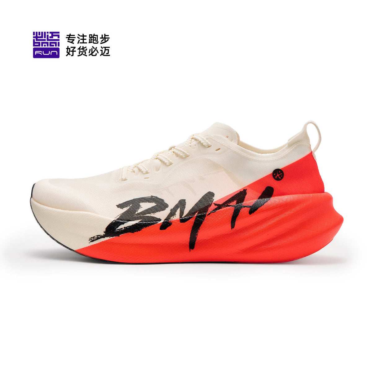 BMAI Jingtan 3.0 Turbo, Carbon Plated Marathon Racing Shoes