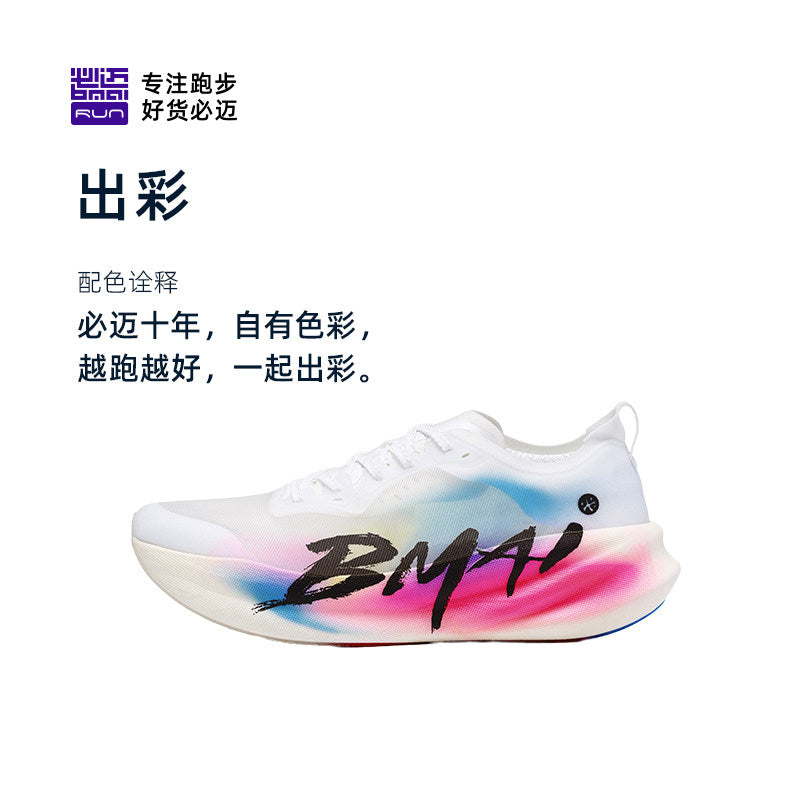 BMAI Jingtan 3.0 Turbo, Carbon Plated Marathon Racing Shoes