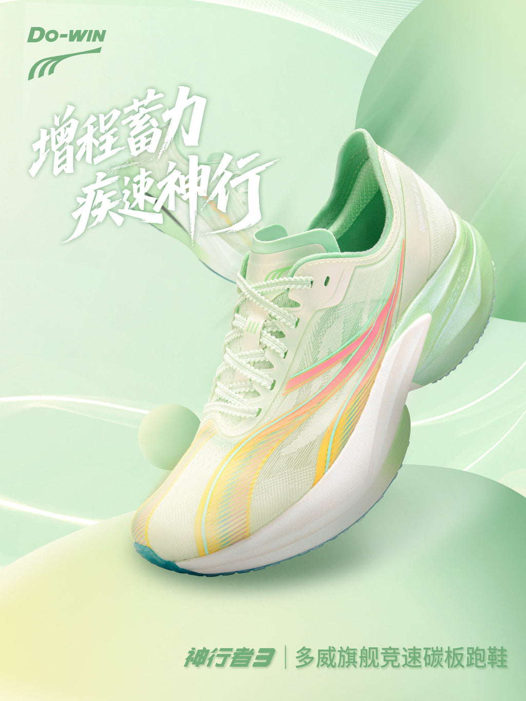 DO-WIN Speedster 3, Carbon Plated Marathon Racing Shoes